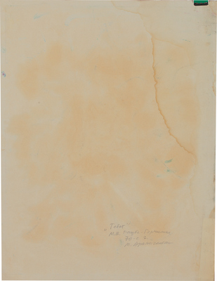 Раубе-Горчилина Мария Вячеславовна. Тибет 